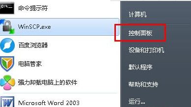 win7搜索没反应?win7电脑搜索功能失效的修复方法