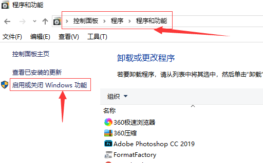win7搜索没反应?win7电脑搜索功能失效的修复方法