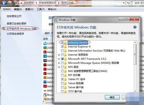 win7搜索没反应?win7电脑搜索功能失效的修复方法