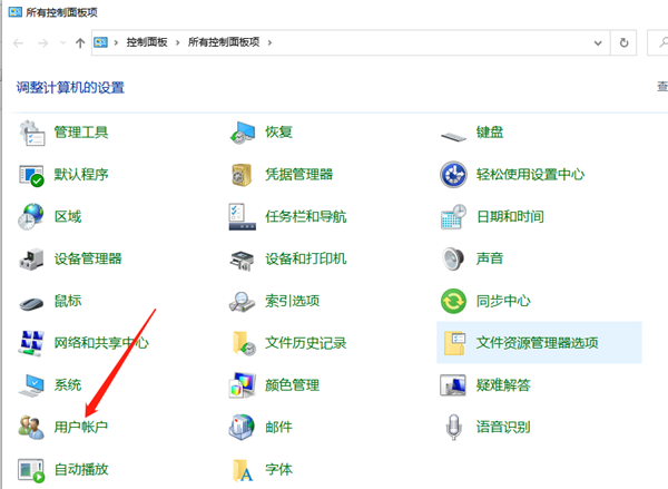 Win10系统电脑怎么设置密码?