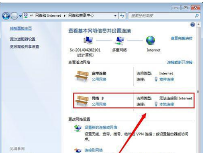 win7本地连接禁用了怎么恢复?图文详解win7本地连接的恢复步骤