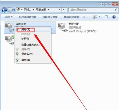 win7本地连接禁用了怎么恢复?图文详解win7本地连接的恢复步骤
