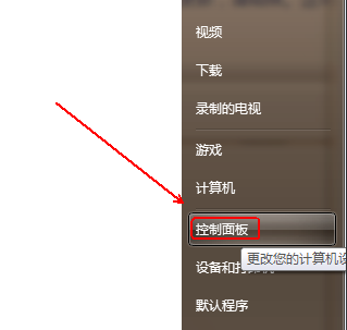 win7如何关闭uac功能?win7彻底关闭uac的图文详细教程