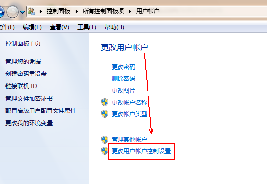win7如何关闭uac功能?win7彻底关闭uac的图文详细教程