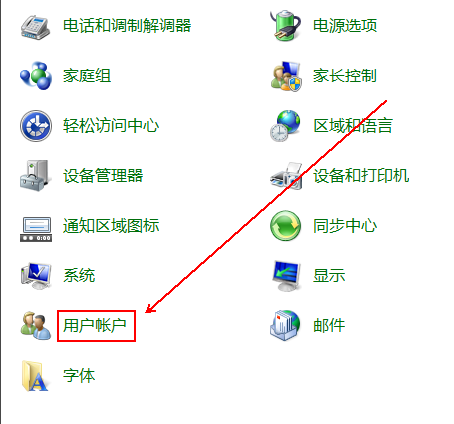 win7如何关闭uac功能?win7彻底关闭uac的图文详细教程