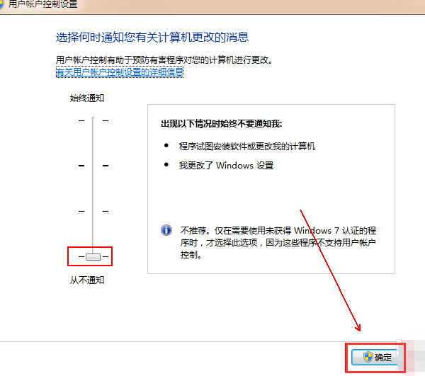 win7如何关闭uac功能?win7彻底关闭uac的图文详细教程