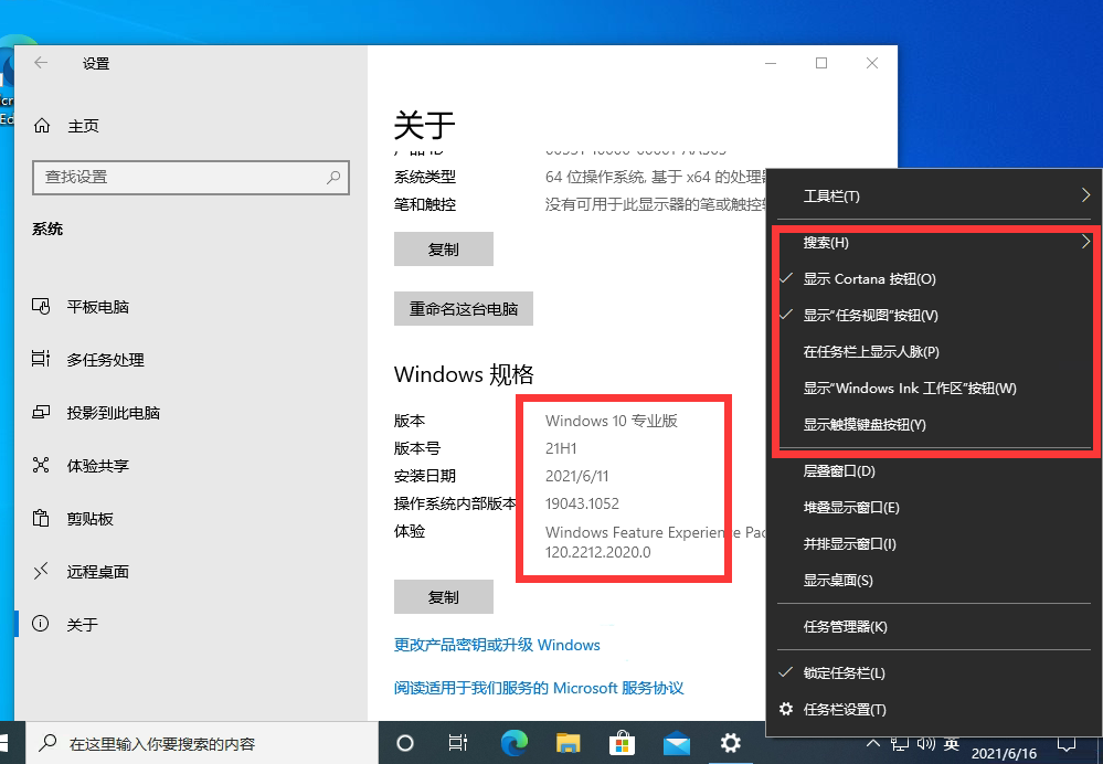 Win10怎么关闭右下角天气显示?Win10右下角天气关闭教学
