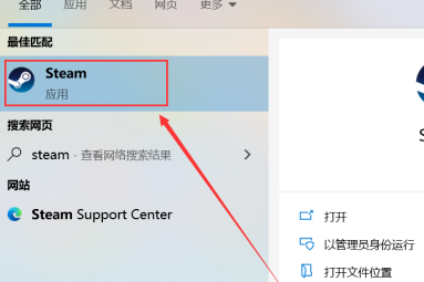 Epic游戏怎么转到steam上玩？Epic游戏在Steam上玩的方法