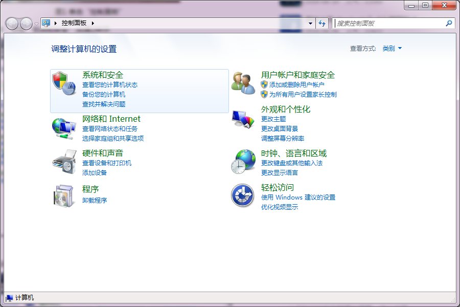 Win7系统设备管理器怎么打开教学