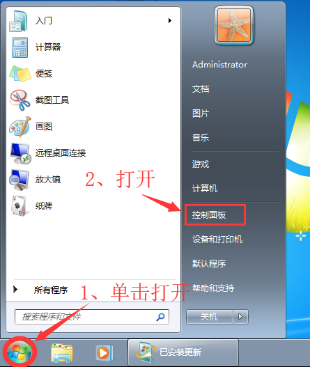 Win7系统卸载系统升级补丁操作方法分享
