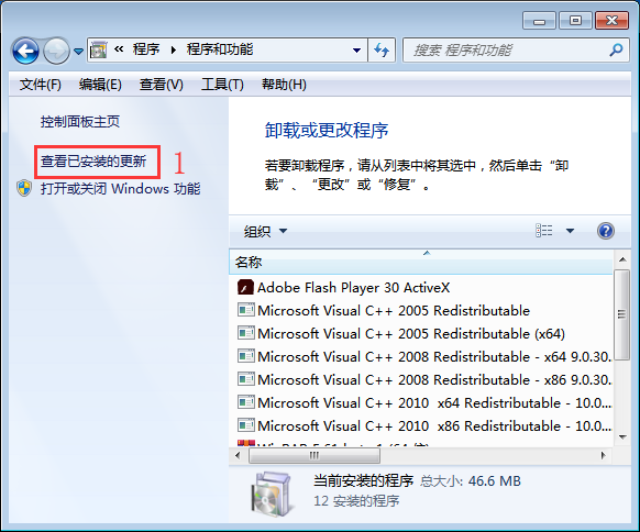 Win7系统卸载系统升级补丁操作方法分享