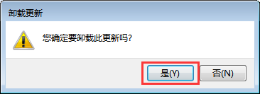 Win7系统卸载系统升级补丁操作方法分享