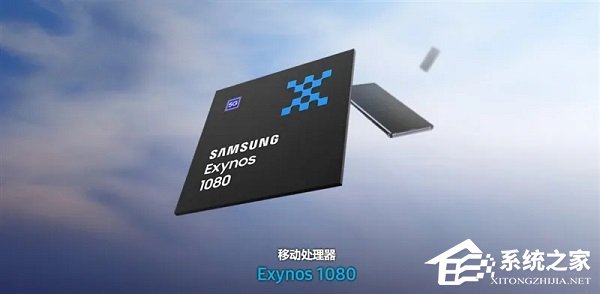 三星处理器1080相当于骁龙什么级别？