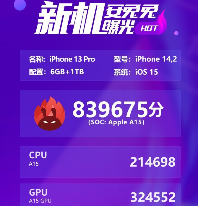 苹果a15和a16处理器区别介绍