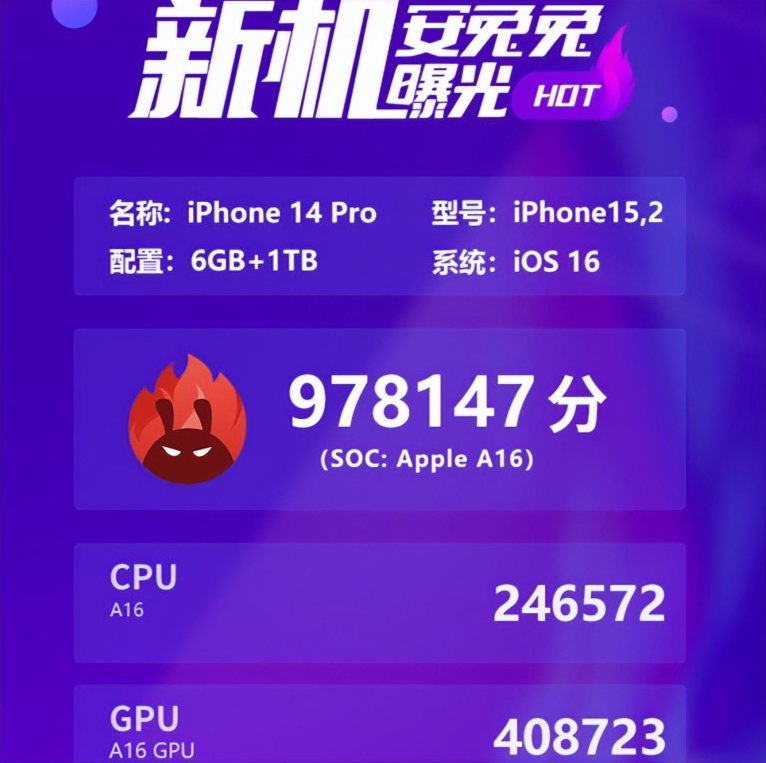 苹果a15和a16处理器区别介绍