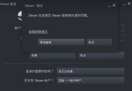 Steam无法连接到网络怎么办？Steam无法连接到网络的解决方法