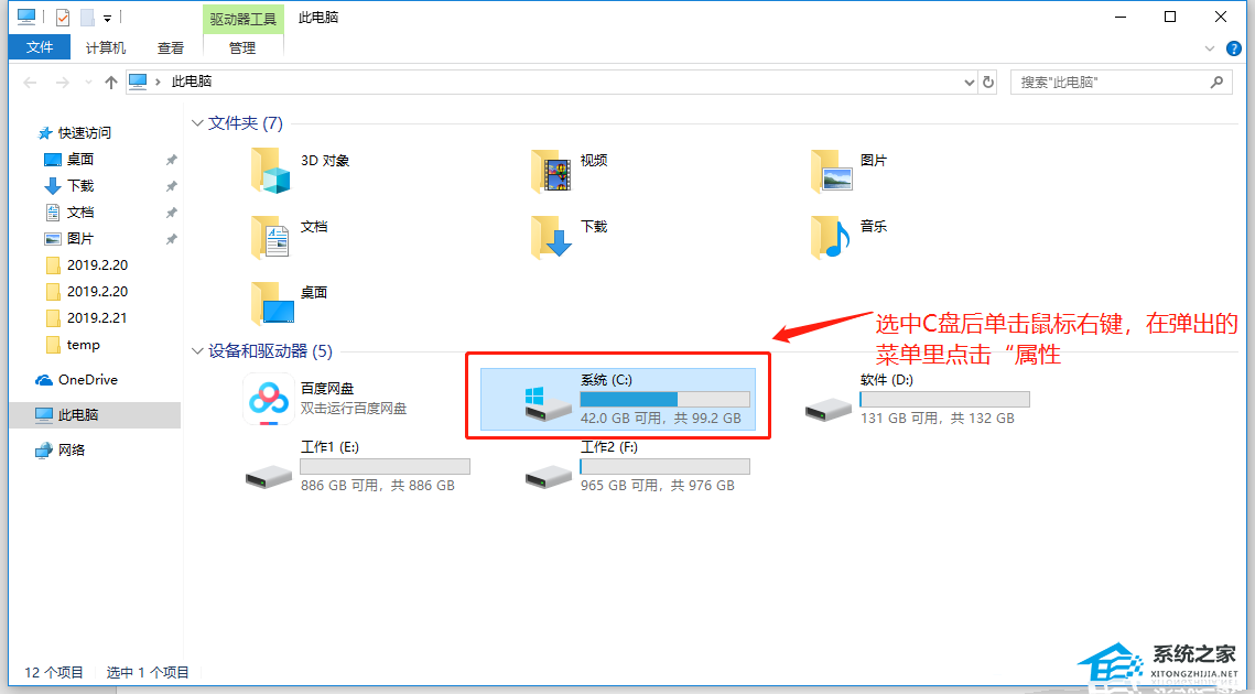 Win10更新22H2后很卡怎么办?Win10更新后卡顿严重解决方法