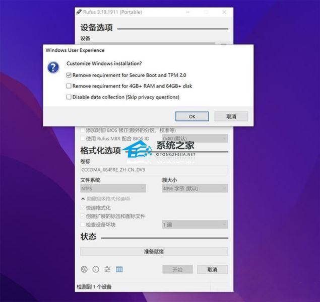 Win11 22H2怎么跳过联网激活？四种方法教你Win11 22H2跳过联网激活