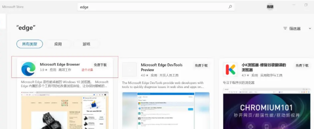 Edge浏览器更新后打不开网页?Edge浏览器页面显示无标题的解决方法