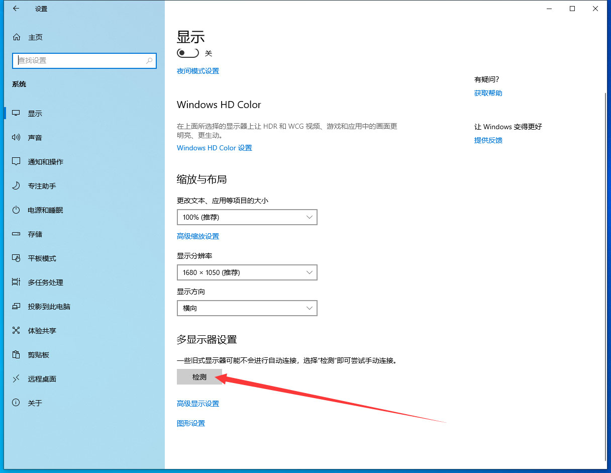 Win11检测不到第二块显示器的解决方法