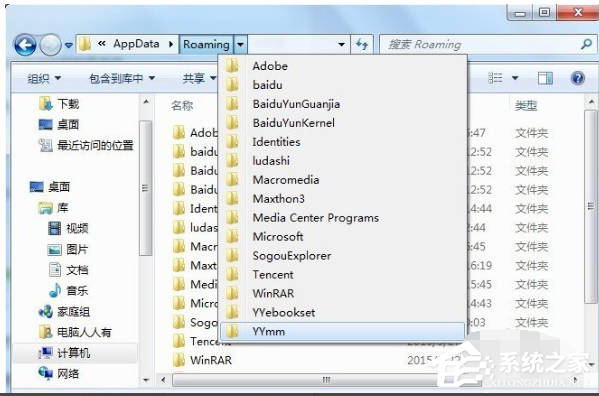 AppData文件夹太大怎么清理?