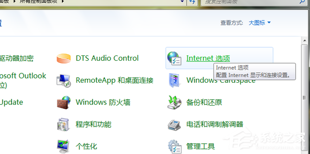 Office登录显示遇到临时服务器问题的有效解决教程