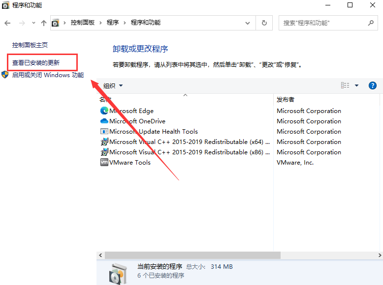 Win10如何卸载补丁?强制卸载Windows更新补丁教程