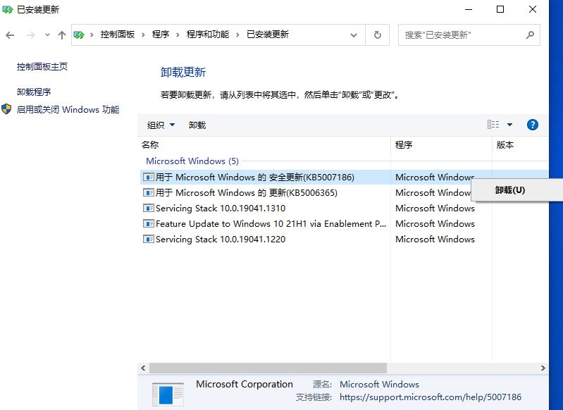 Win10如何卸载补丁?强制卸载Windows更新补丁教程