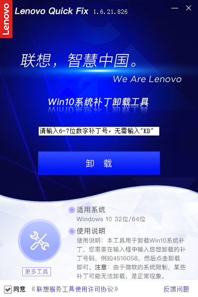 Win10如何卸载补丁?强制卸载Windows更新补丁教程