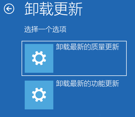 Win11卸载更新教程(补丁/版本更新)