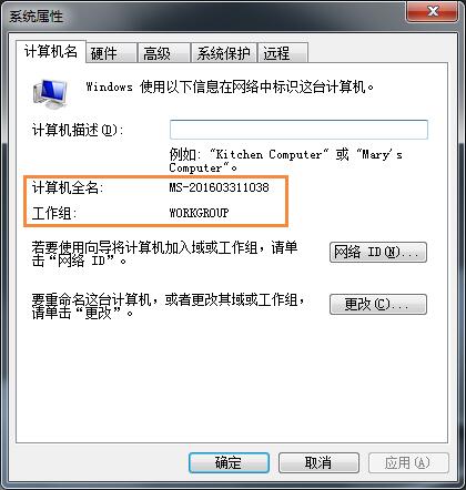 Win7系统家庭组无法加入解决方法教学