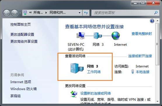 Win7系统家庭组无法加入解决方法教学