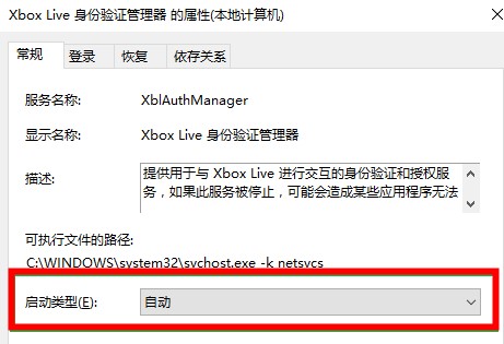 xbox登录出错怎么办?xbox无法登录0x409的解决方法
