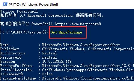 xbox登录出错怎么办?xbox无法登录0x409的解决方法