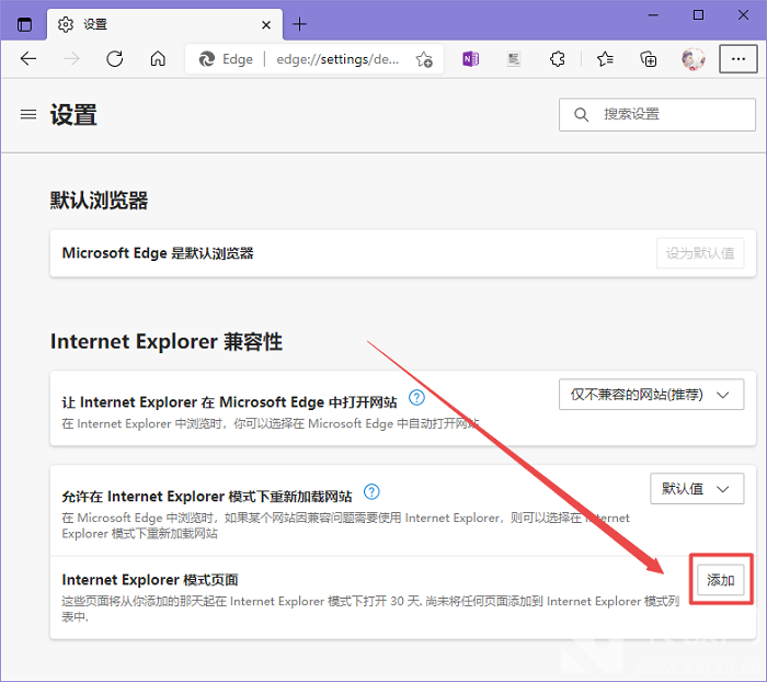 Edge浏览器如何添加兼容性站点?Edge添加兼容性站点教程