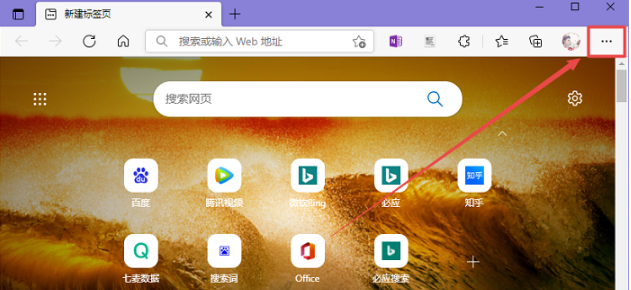 Edge浏览器如何添加兼容性站点？Edge添加兼容性站点教程