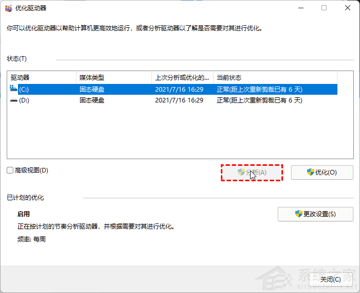 Win10磁盘上没有足够的空间完成此操作怎么办?