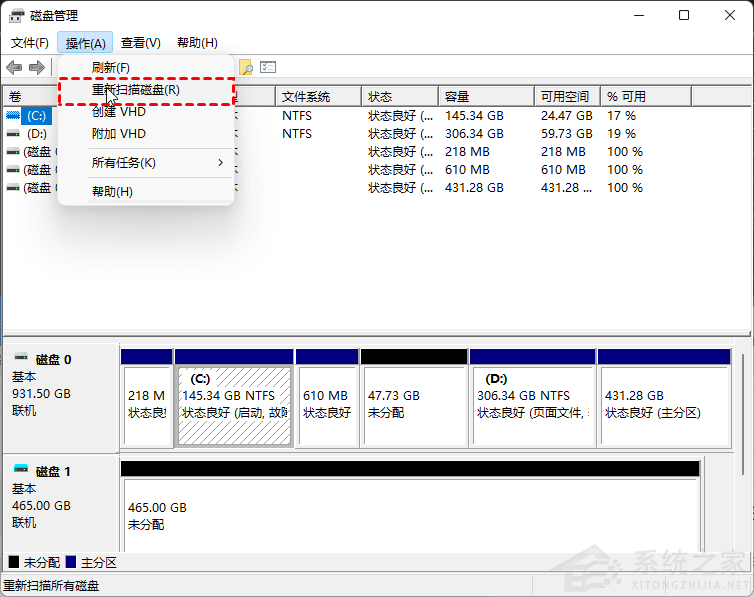 Win10磁盘上没有足够的空间完成此操作怎么办?