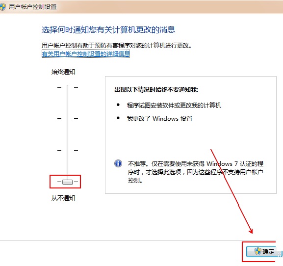 Win7电脑怎么关闭uac操作步骤教学