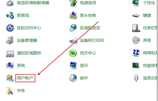 Win7电脑怎么关闭uac操作步骤教学