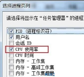 Win7怎么在任务管理器查看CPU使用率操作教学