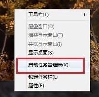 Win7怎么在任务管理器查看CPU使用率操作教学