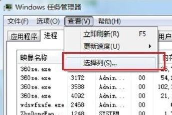 Win7怎么在任务管理器查看CPU使用率操作教学