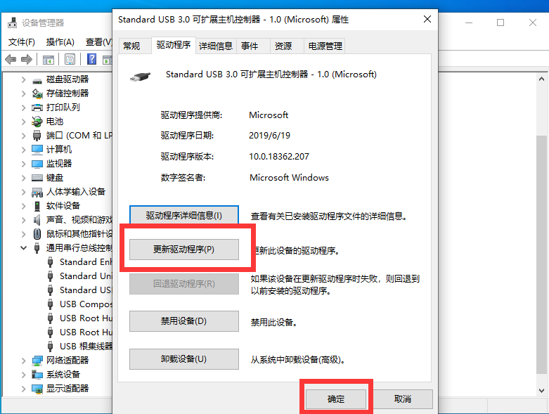 Win10电脑无法识别usb打印机怎么办?