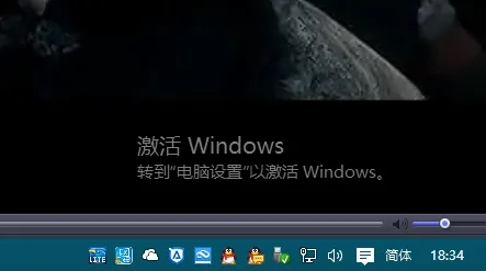 激活Windows转到设置以激活Windows怎么办?