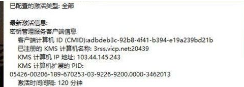激活Windows转到设置以激活Windows怎么办?