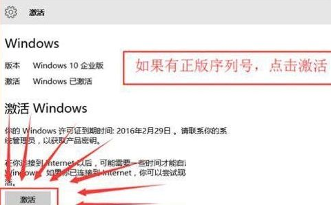 激活Windows转到设置以激活Windows怎么办?