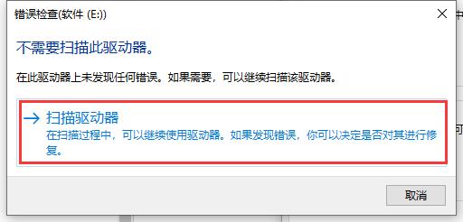 0x80070570文件或目录损坏且无法读取?三种解决方法