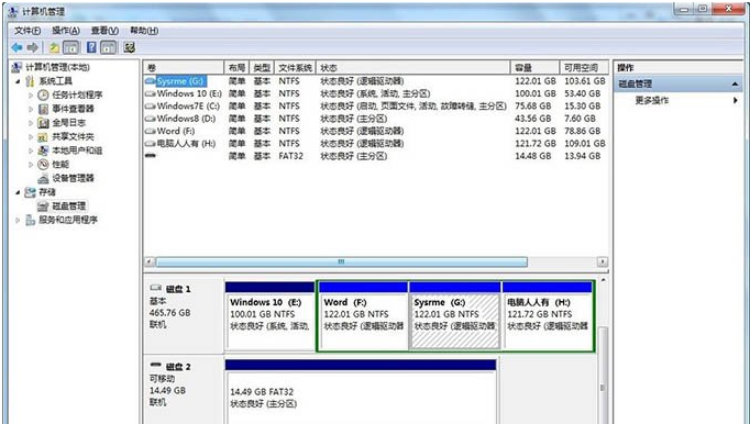 Win7无法显示移动硬盘如何解决?