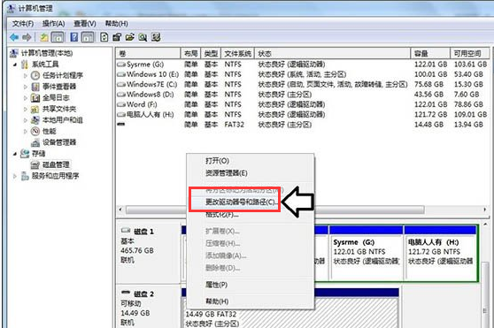 Win7无法显示移动硬盘如何解决?